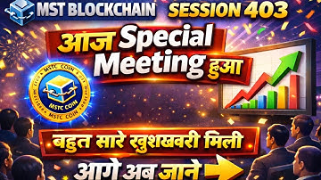 MST Blockchain √Session 403 आज Special Meeting हुआ √ बहुत सारे खुशखबरी मिली आगे अब जाने