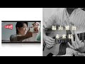 未来絵 / 福山雅治 (cover)