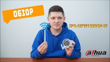 Обзор IP видеокамеры c WI-Fi модулем от компании Dahua, модель IPC-HFW1320SP-W