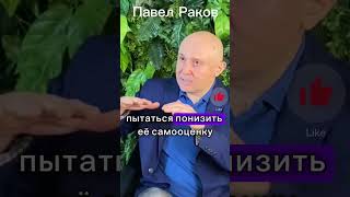 Отношения в деталях. Как поддерживать равновесие в паре  #shorts #short #shortvideo