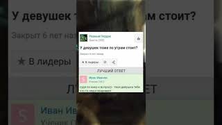 харош #shorts #мем #мемы