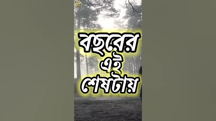 Grateful Farewell 2023: Thank You All! |Say Thank you A Motivational Video|#shorts#farewell#sad#2024