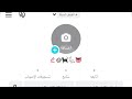 ثغرة يوزرات عربية تيك توك 