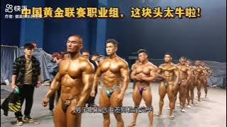 China bodybuilding backstage, 2022 Oct