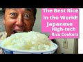 世界一のお米 - 日本のハイテク炊飯器