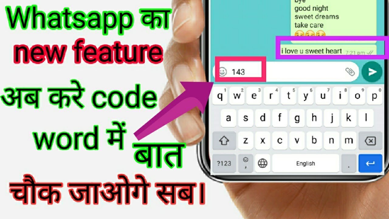 whatsapp का new feature अब करे code word में बात।whatsapp chating with code word.