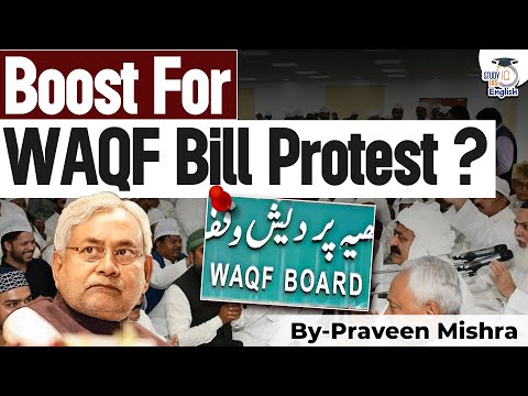 Will WAQF Bill Protests Intensify? | WAQF Amendment Bill 2024 | StudyIQ