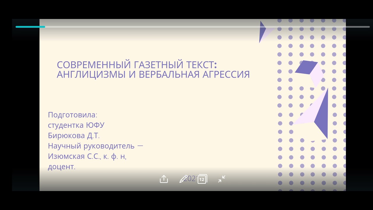 Сочинение: Чужая речь в газетном тексте