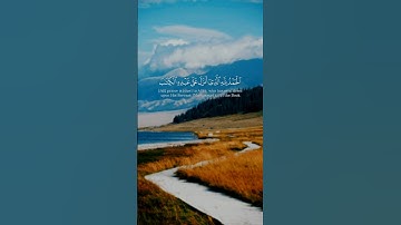 الحمد لله الذي أنزل على عبده الكتاب || سورة الكهف || القارئ: فارس عباد