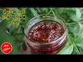  2   chili paste recipemr kitchen