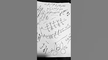 طلسم إشعال النار في فرج المرءه حتي تشتهي الرجل للفراش 