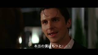 【映画名言】バットマンビギンズ【名シーン】