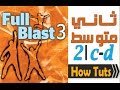 انجليزي ثاني متوسط Full Blast 3 M2 c-d