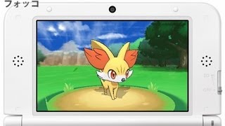 【公式】『ポケットモンスター Ｘ・Ｙ』フォッコ紹介映像