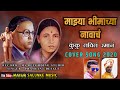 Mazya bhimachya navach kunku lavila raman  cover song 2020  bhimjayanti special  singer prashant