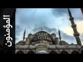 سورة المؤمنون صلاح الهاشم Surah Al Muminoon Salah Alhashim رواية حفص عن عاصم سورة المؤمنون صلاح الهاشم Surah Al Muminoon Salah Alhashim رواية حفص عن عاصم