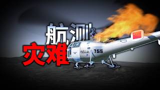 超低空起火发动机停车，以灾难告终的航测任务：中国民航北京管理局第二飞行总队云雀型755号机事故