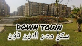 down town sakan masr