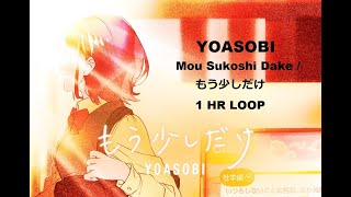 YOASOBI - Mou Sukoshii Dake (Just A Little More) 1 HR LOOP!