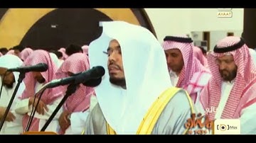 ليلة 27 رمضان - سورة الذاريات - ياسر الدوسري HD