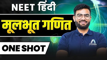 मूलभूत गणित One Shot | NEET Basic Mathematics for Physics in 1 Video | NEET Physics Hindi Medium