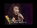 高橋洋子(Yoko Takahashi) - Woman's Love 1992 HD