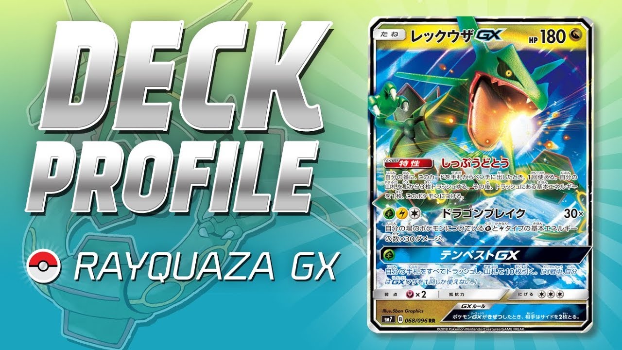 rayquaza gx pokemon card Rayquaza GX - 177a/168