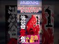【あなたは読める？】緊迫のパニックホラー漫画TOP5 #shorts