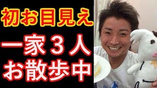 【藤原竜也】結婚4年 1歳半の子どもを連れて初家族3ショットに、目撃者がザワザワ… 【藤原竜也】結婚4年 1歳半の子どもを連れて初家族3ショットに、目撃者がザワザワ…