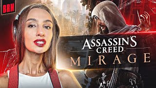 РОДИТЕЛИ ПРИШЛИ В ЧАТ | BRM В ASSASSIN’S CREED MIRAGE