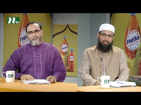 Apnar Jiggasa | Episode 29, Ramadan 2016 | Islamic Talk Show - Religious Problems and Solutions Apnar Jiggasa | Episode 29, Ramadan 2016 | Islamic Talk Show - Religious Problems and Solutions
