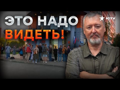 ГИРКИН АРЕСТОВАН. Эксклюзив из СУДА В МОСКВЕ