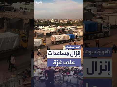 إسرائيل تبحث مع دول إنزال مساعدات جوية في غزة