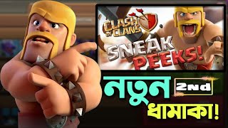 New Ranked Mode Explained বল Split Matchmaking আসছ In Clash Of Clans