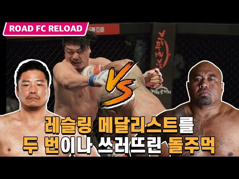 [ROAD FC <strong>RELOAD</strong>]