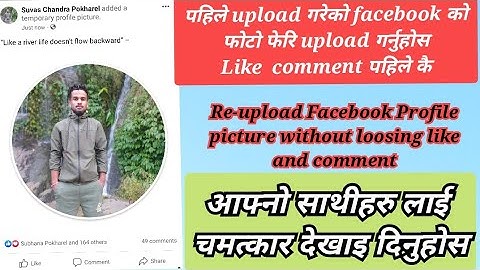 How to Re-Upload Profile Picture on facebook without losing likes and comment || 2022  Reupload