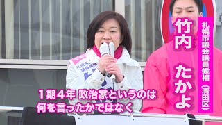 選挙演説動画のサムネイル