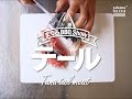 まぐろ BBQ Show - 尾っぽ テール