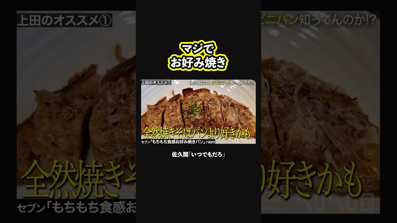 Ueda's Favorite] A Bread That Seriously Tastes Just Like