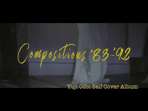 大土井裕二セルフカバーアルバム「Compositions '83-'92」特報・第三弾