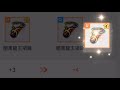 楓之谷M 來衝一下+4星 龍鍊 啊 怎麼過了 MapleStoryM ScreenRecording.2023.05.13#西周太公望
