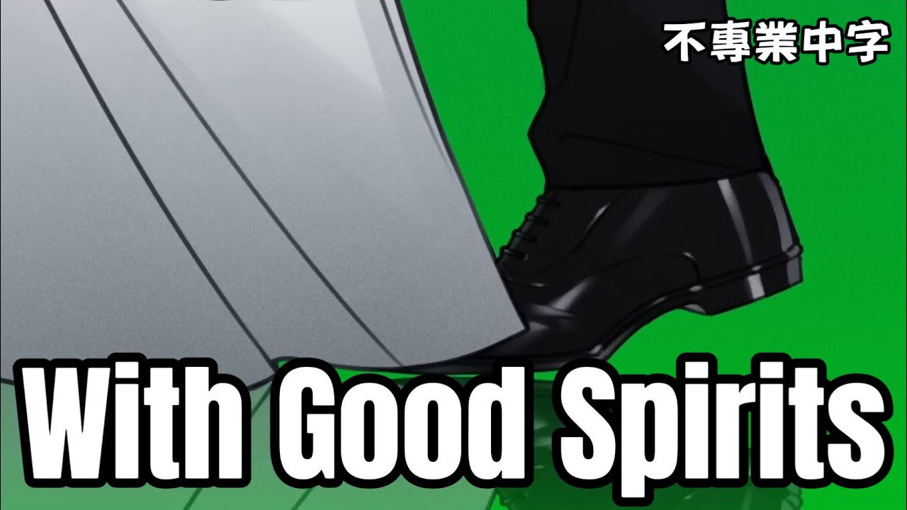 【Zeal Ginjoka中字】With Good Spirits 不專業中字｜NIJISANJI EN