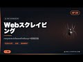 【Python入門#29】Webスクレイピングをゆるっと解説!requestsとBeautifulSoupで情報収集☕