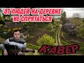 От людей на деревне не спрятаться, кавер под гитару(  Guitar Cover)