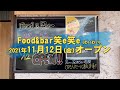 Food&bar笑e笑eオープン告知