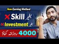 Best Method For Online Earning Without Investment, Without Skills || Earn Money Without Investment