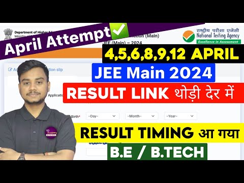 Final Update✅: JEE Mains Result 2024 | JEE Mains Result 2024 Session 2 | Latest News | Result Date