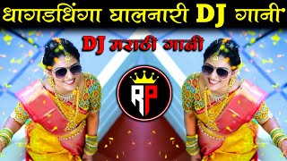 Udhalit Ye Re Gulal Sajana (Remix) | Dj Shubham Mumbai | #marathi | Nonstop Marathi DJ Songs |