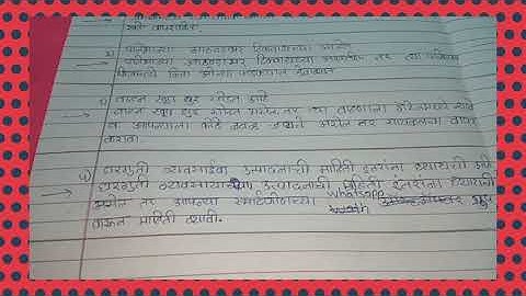 ६ vi setu abhyas vidnyan teast number २    6 vi vidnyan test number 2