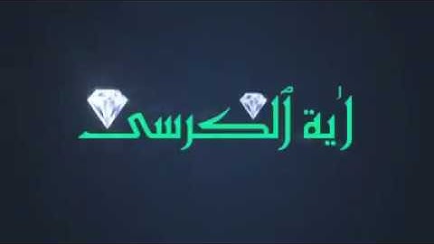 Ayatul Kursi Linguistic  Miracle of Quran-Nouman Ali Khan in  Urdu language